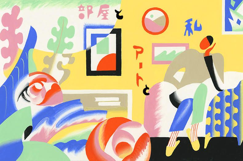 部屋とアートと私：第2回 コレクションが紡ぐ、父、母、娘の物語｜ARTnews JAPAN